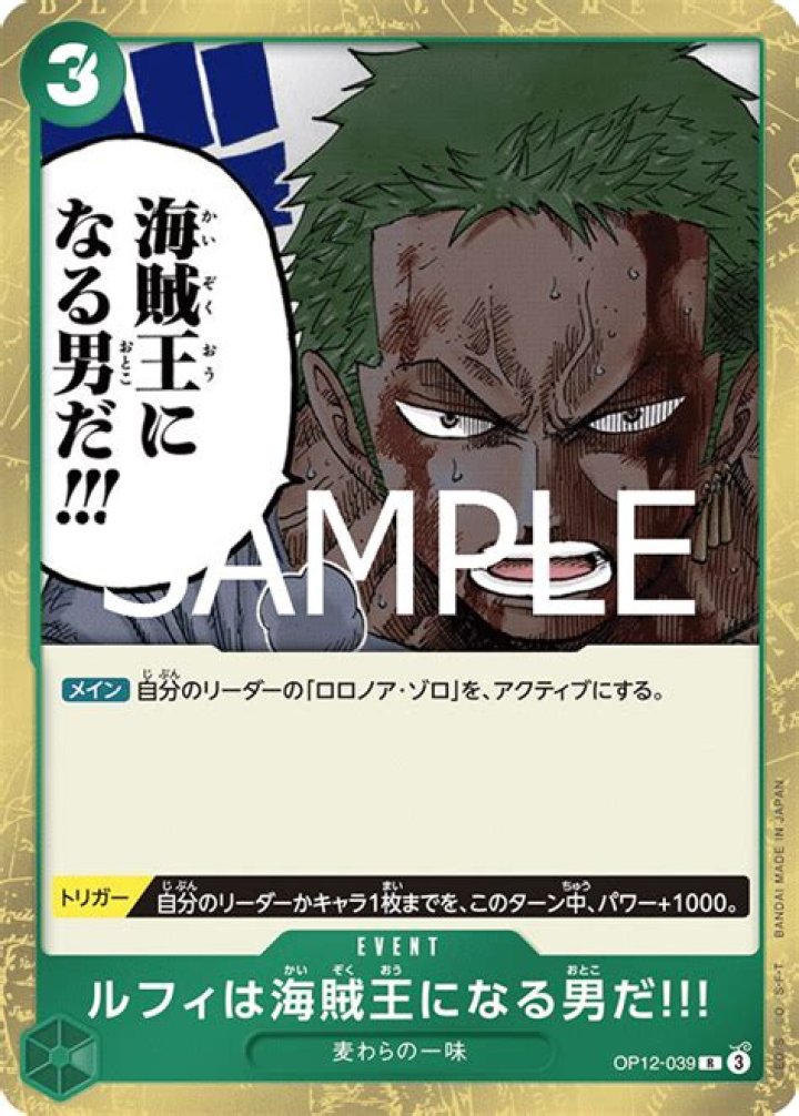 'One Piece's Creator Makes A Crazy Amount Of Money