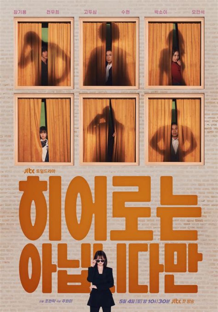 Although I Am Not a Hero poster: Chun Woo Hee shows up out of nowhere at Jang Ki Yong’s supernatural home