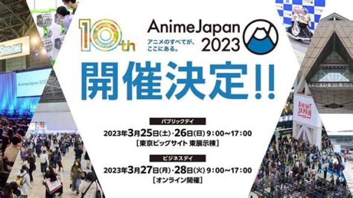 Anime Japan 2023 Shares Schedule, Streaming Info