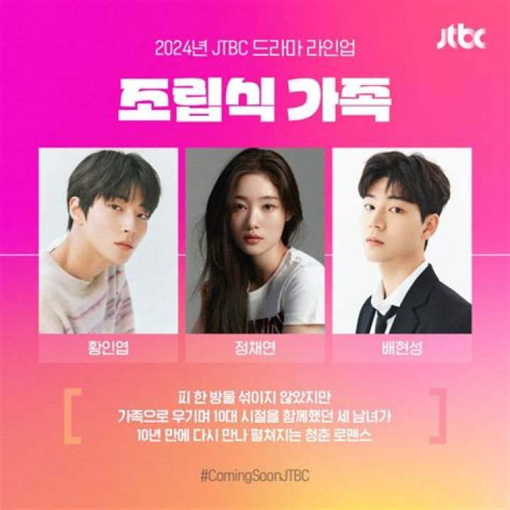 Carry Sun Jae and Run new stills OUT: Byun Woo Seok's devoted fan, Kim Hye Yoon travels time to save him