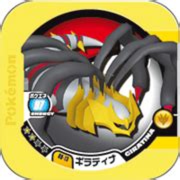 Category:Giratina - Bulbagarden Archives