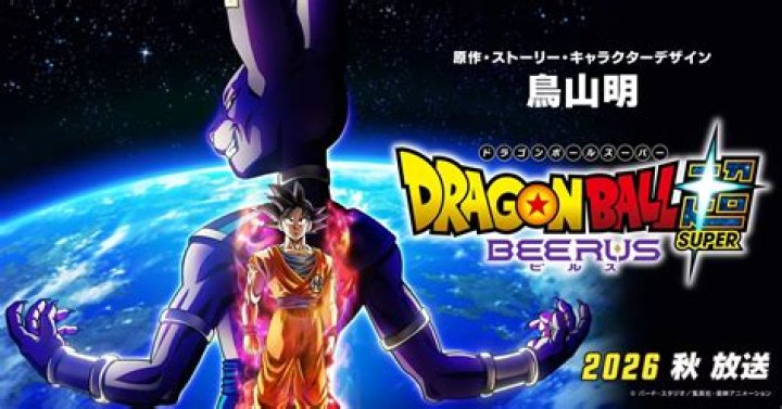 Dragon Ball Super Revisits Beerus in New Manga Extra