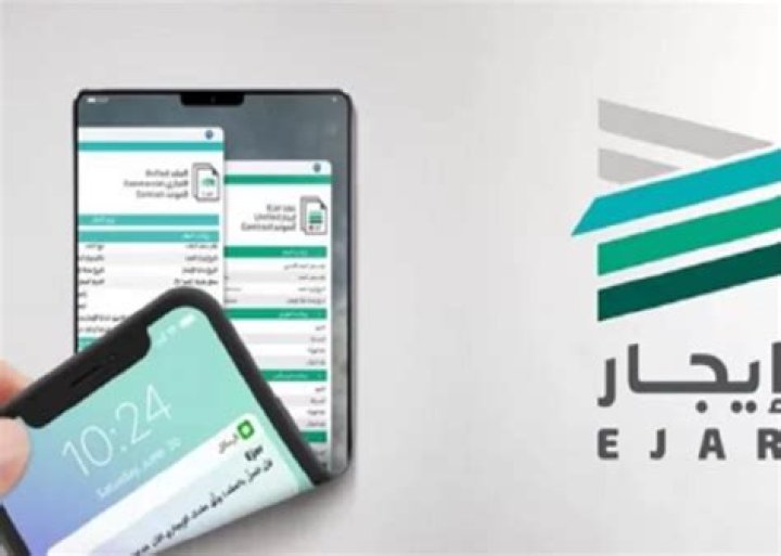 رابط استعلام عن عقد ايجار برقم الهوية ejar.sa – تريندات 2024