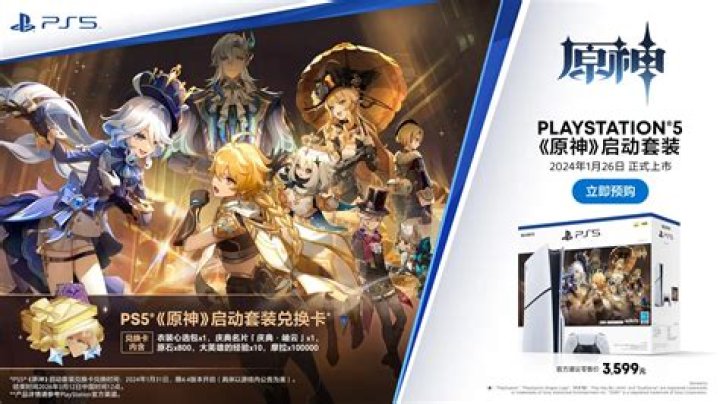 Genshin Impact: PlayStation 5 Release Date