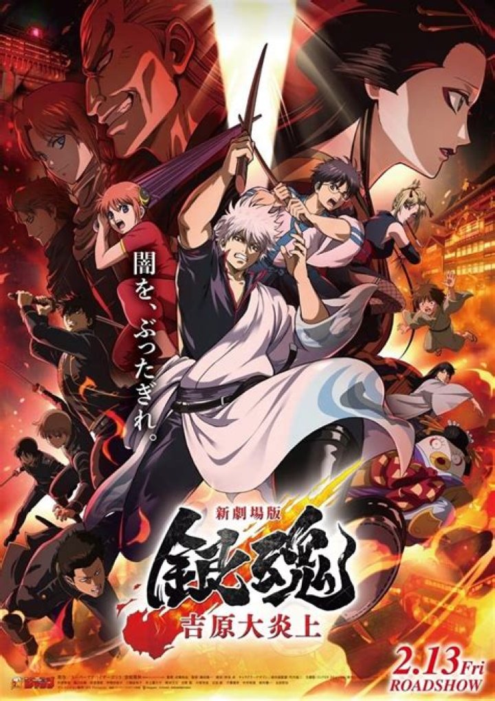 Gintama Announces New Anime With Trailer, Poster