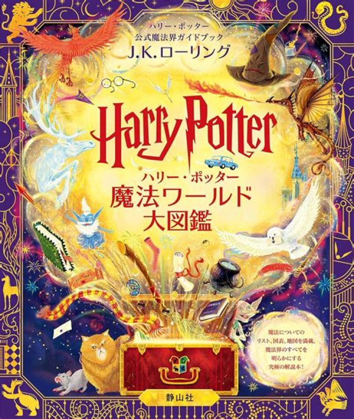 Harry Potter Author J.K. Rowling Spent 3 Hours Teaching Jude Law About Dumbledore
