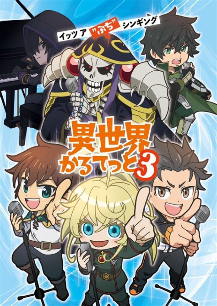 Isekai Quartet Season 3 Announced