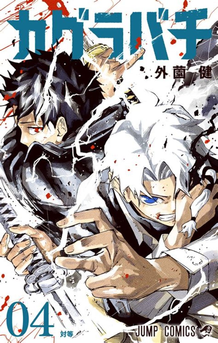 ‘Kagurabachi’ Manga Sold Out Its First Digital Volume Even Before Release