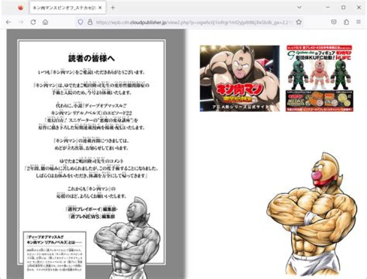 Kinnikuman Announces Indefinite Hiatus