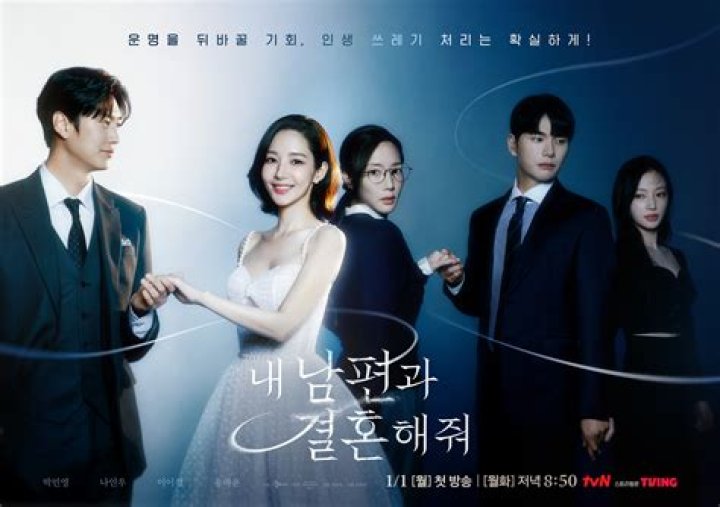 Marry My Husband FIRST LOOK: Park Min Young has few days to live but seeks revenge in upcoming romantic K-drama