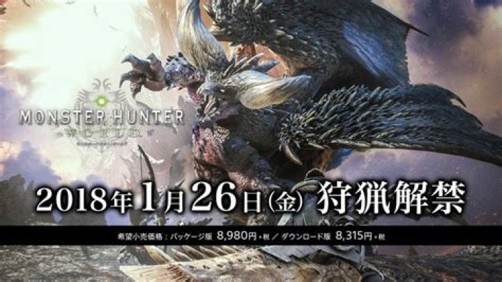Monster Hunter World Release Date Announced