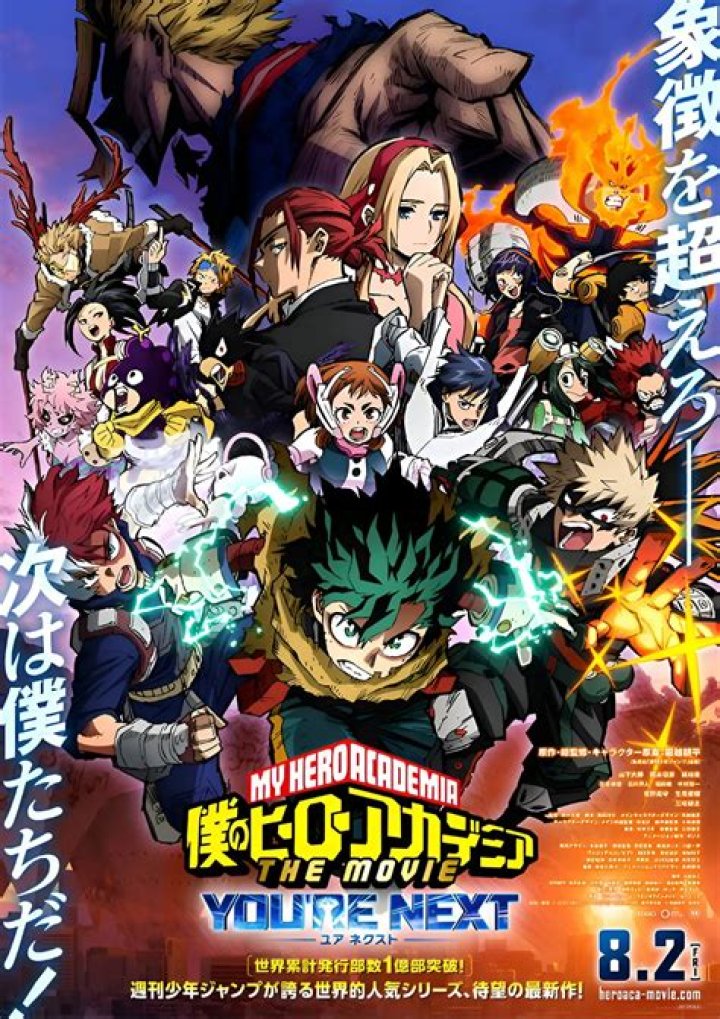 My Hero Academia Visual For New Project Revealed