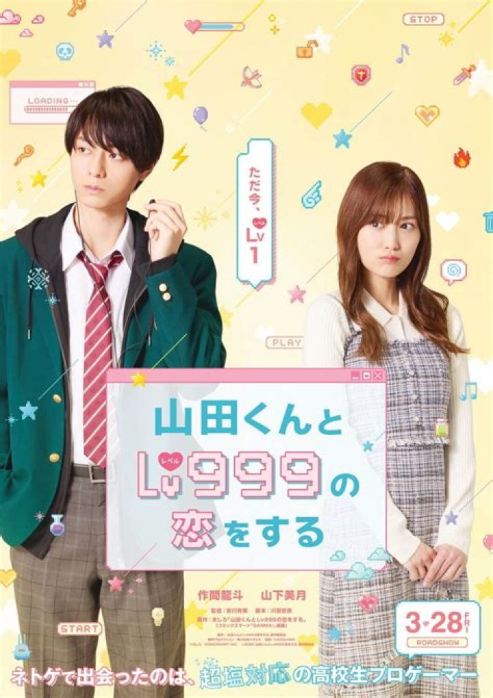 My Love Story with Yamada-kun at Lv999 Season 2: Will it Get Renewed?